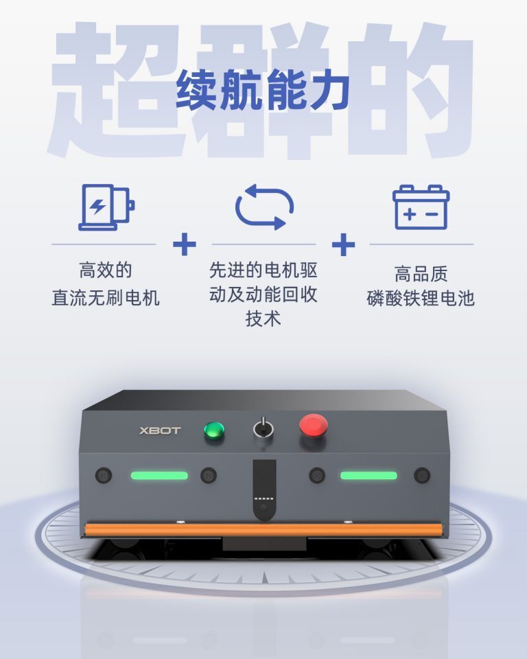 AGV配送機器人續航優勢
