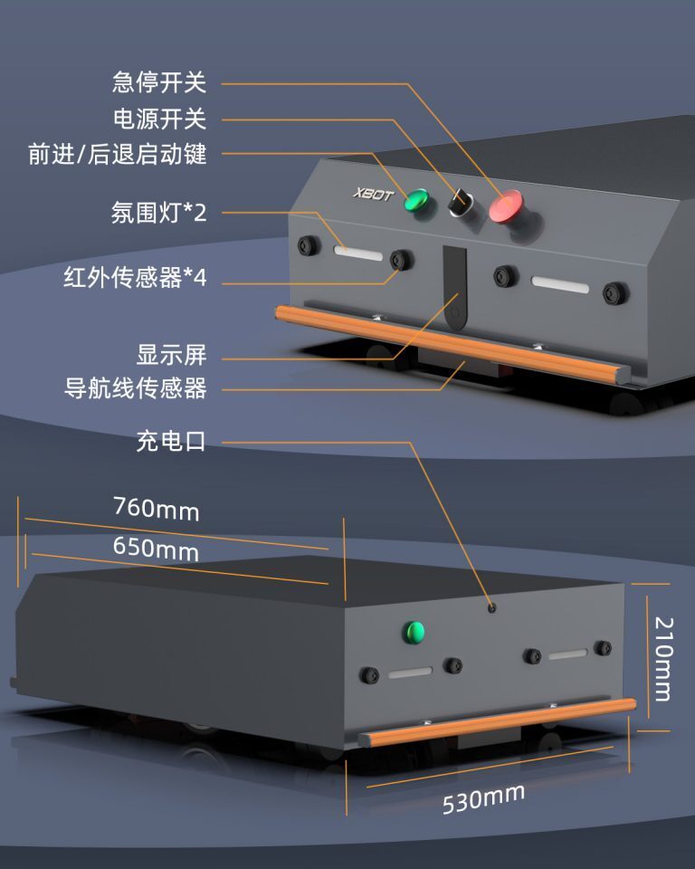 AGV配送機器人產品參數